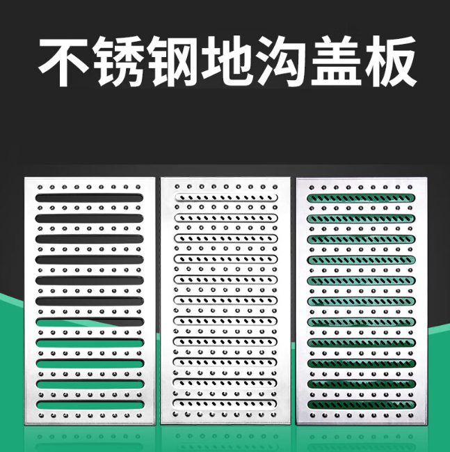 洛扎不锈钢沟盖板展示